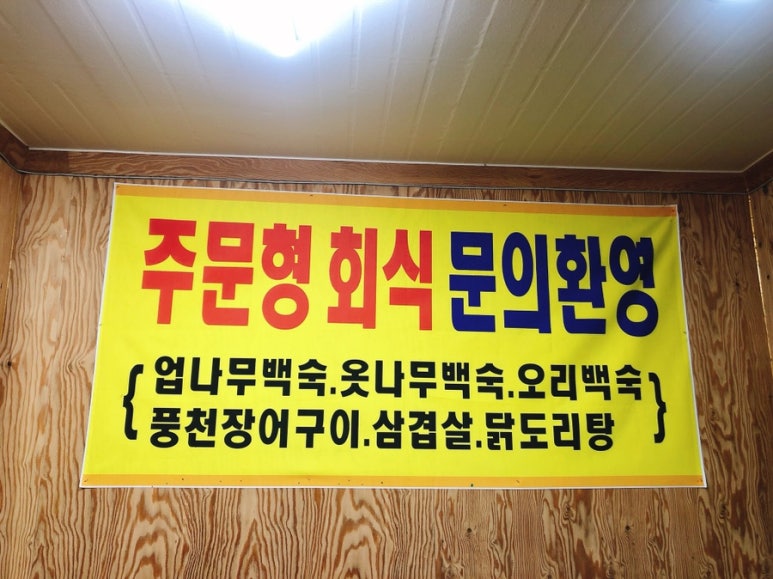 만나한식뷔페 이미지
