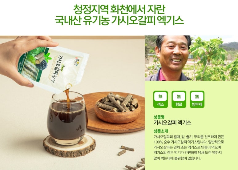 화천가시오갈피농장 이미지