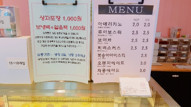 해브어굿카롱 이미지