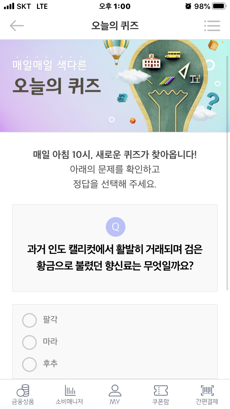 오늘도 채우다 이미지
