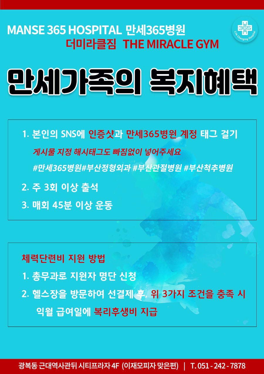 건강만세365병원 이미지