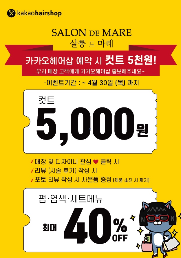 드마레헤어 이미지