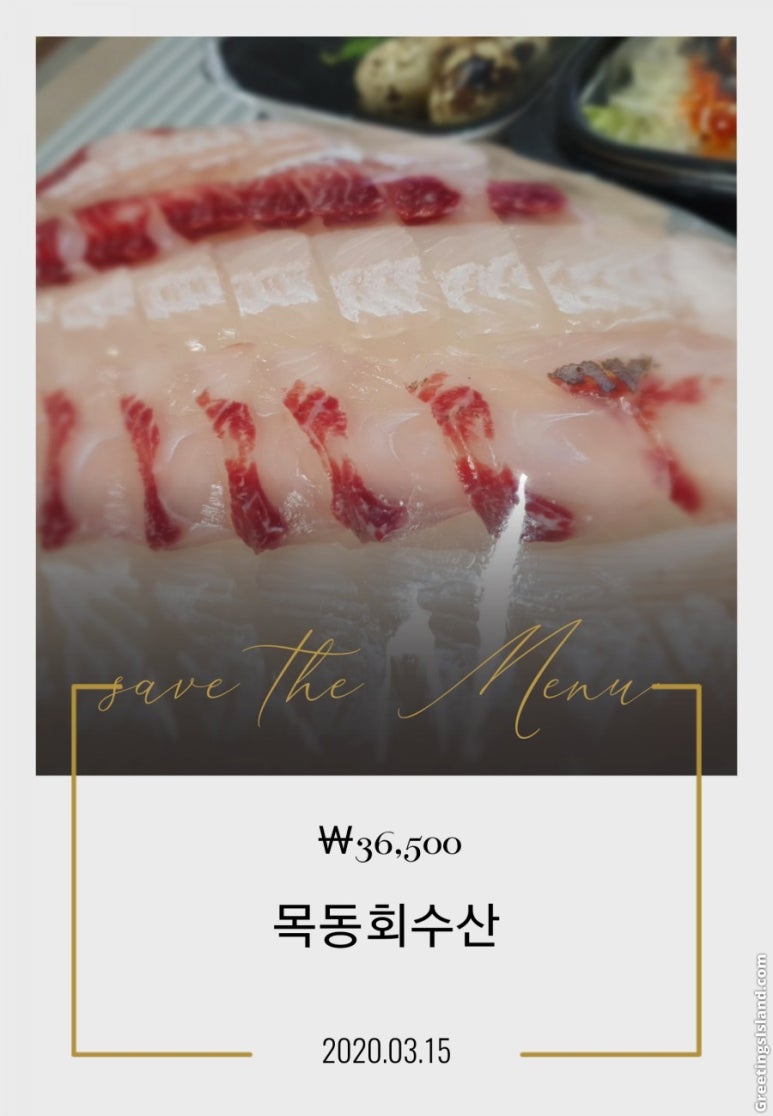 목동회수산 이미지