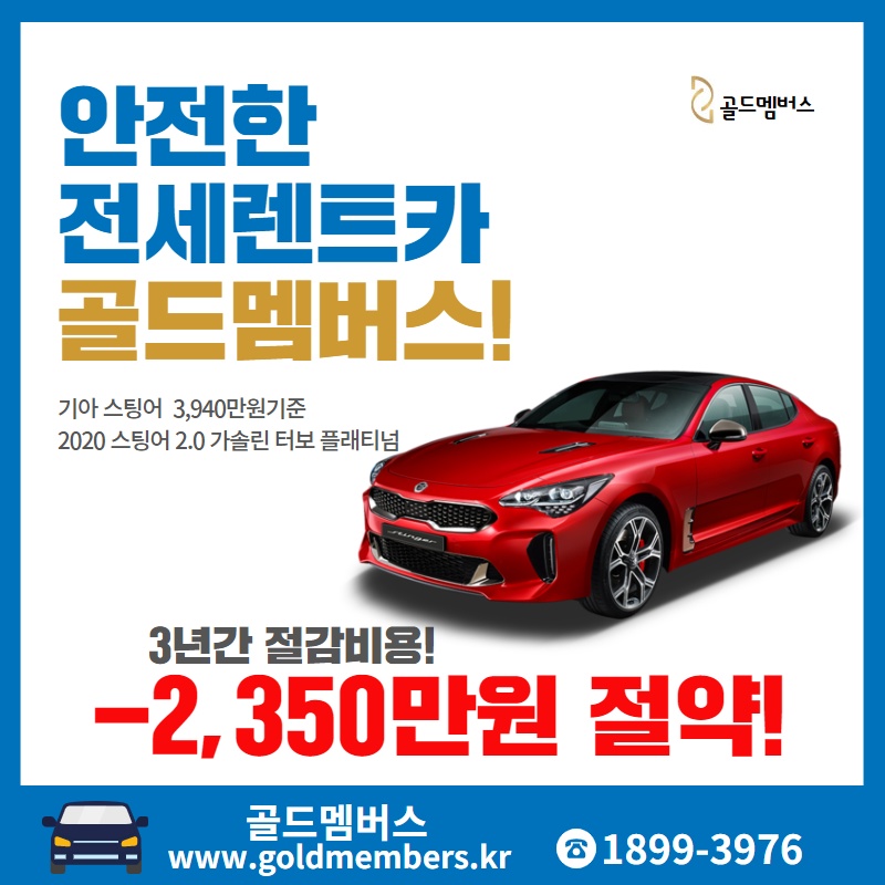 골드카서비스 이미지
