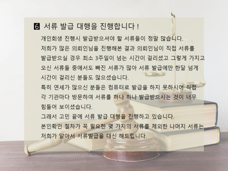 해율법률사무소 이미지
