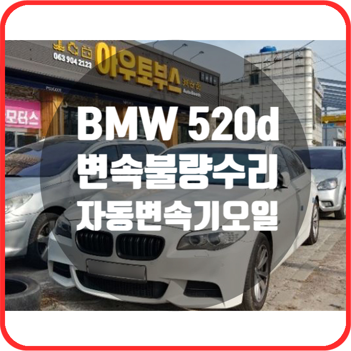 아우토부스 이미지