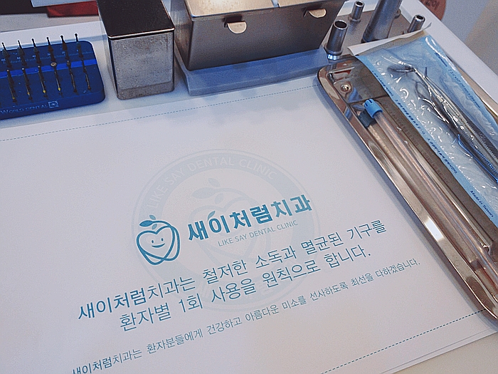 새이처럼치과 이미지