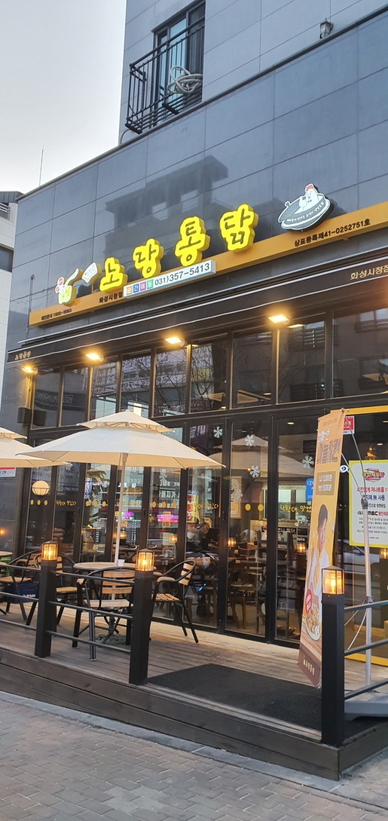 노랑통닭(화성시청점) 이미지