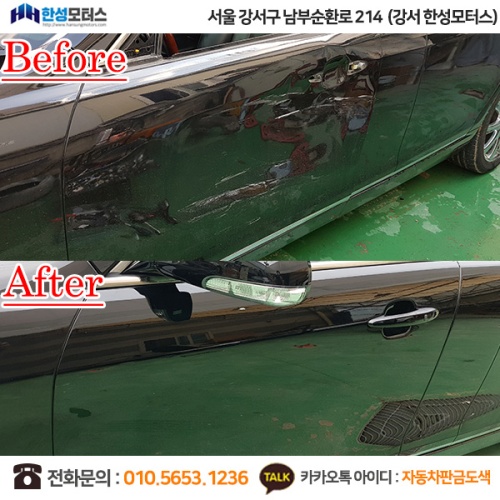 한성부분정비공업사 이미지
