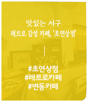 감성상점 이미지