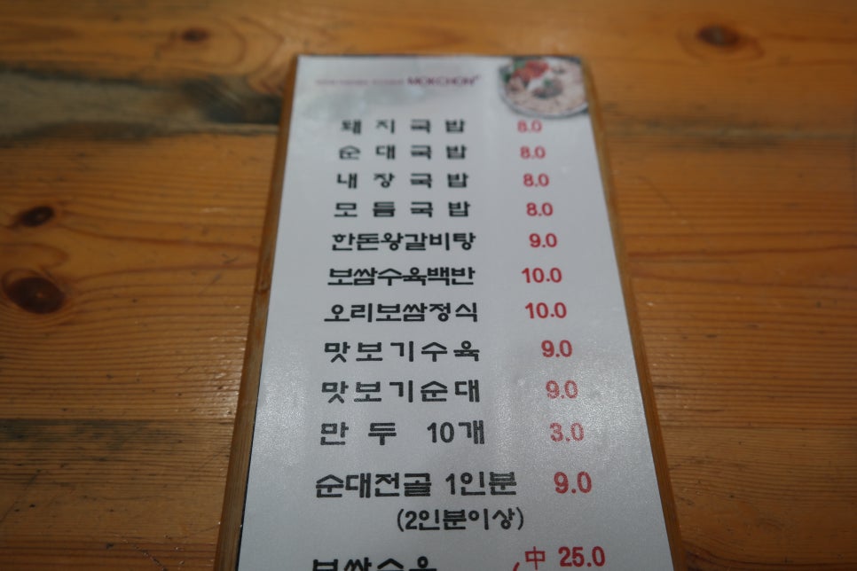 반송식당 이미지