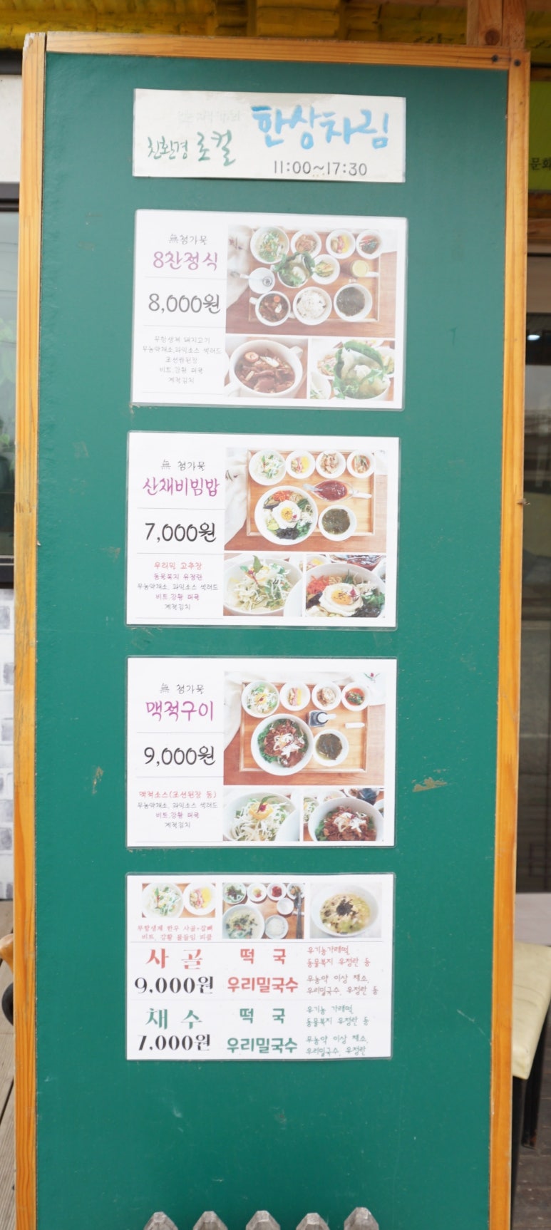 풀담 이미지