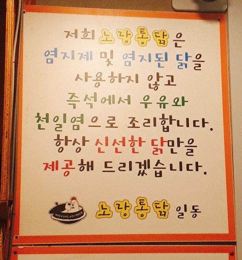 노랑통닭여수 이미지
