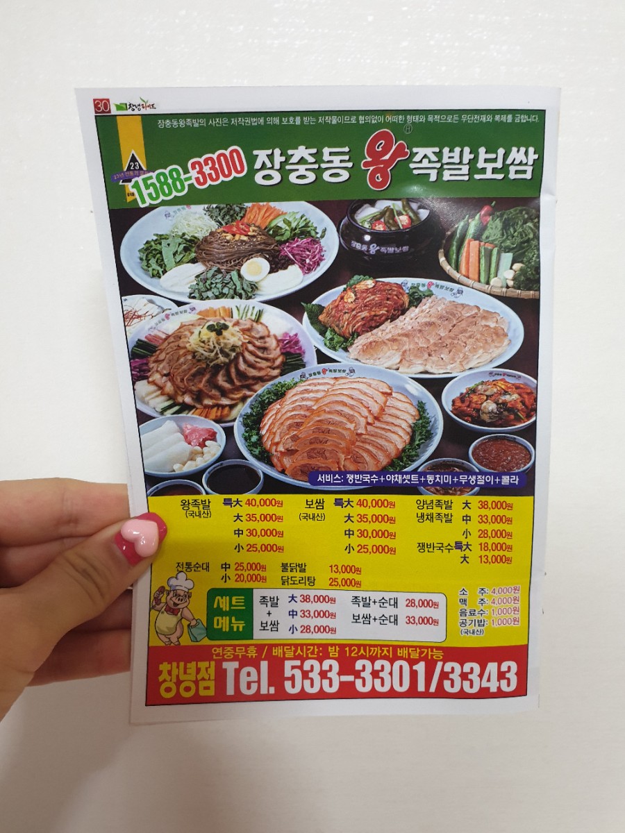 이돈왕족발 이미지