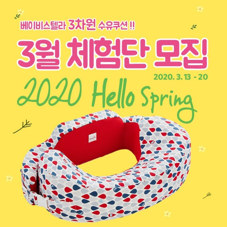 베베스텔라 이미지