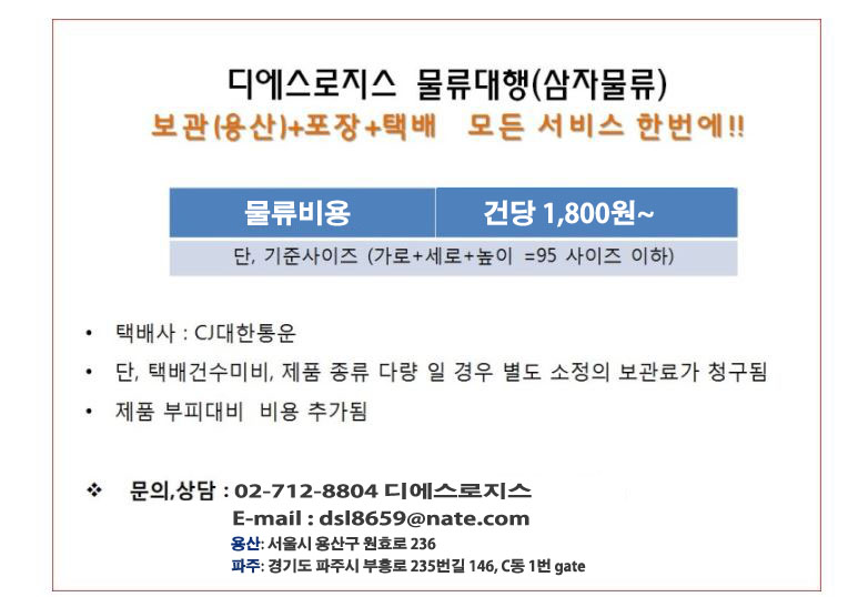 디에스물류 이미지