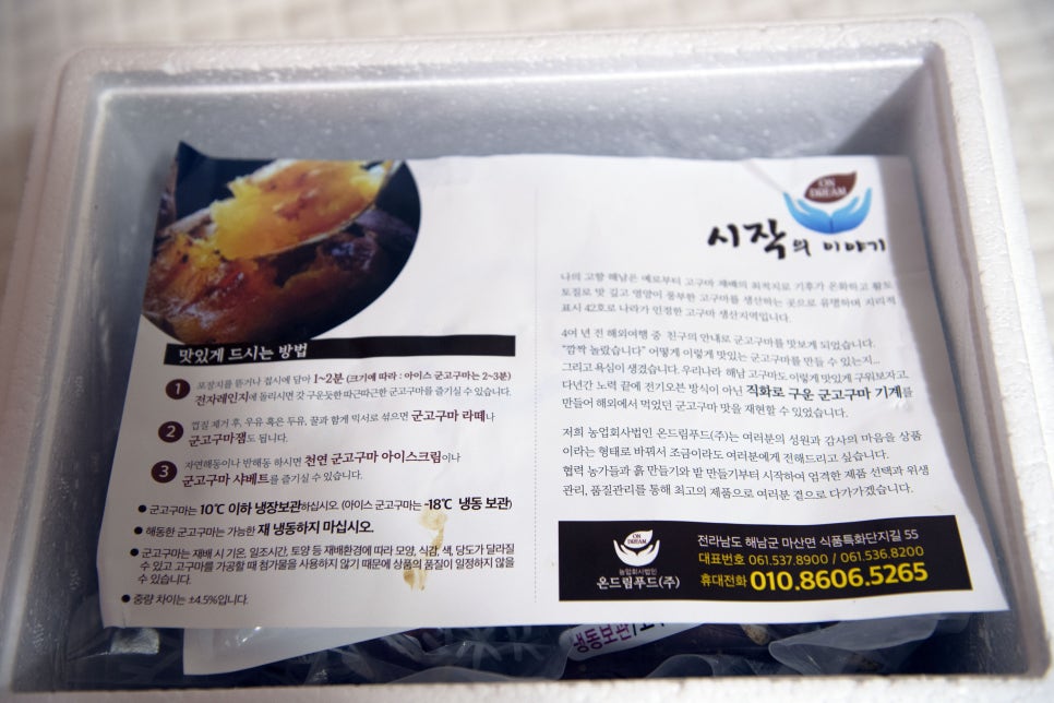 (주)온드림푸드 이미지