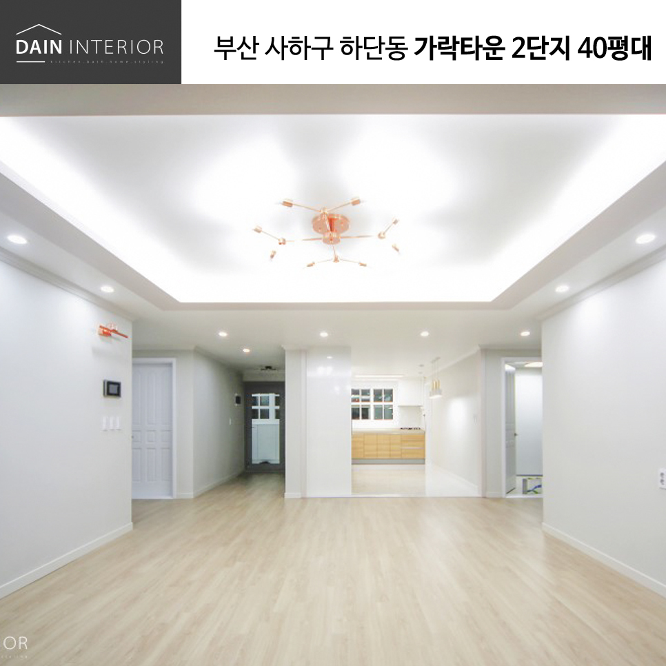 다인홈인테리어 이미지