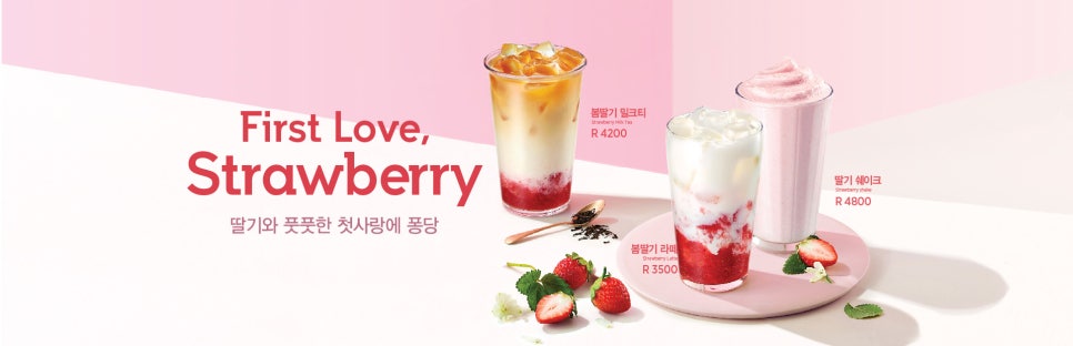 딸기분식 이미지