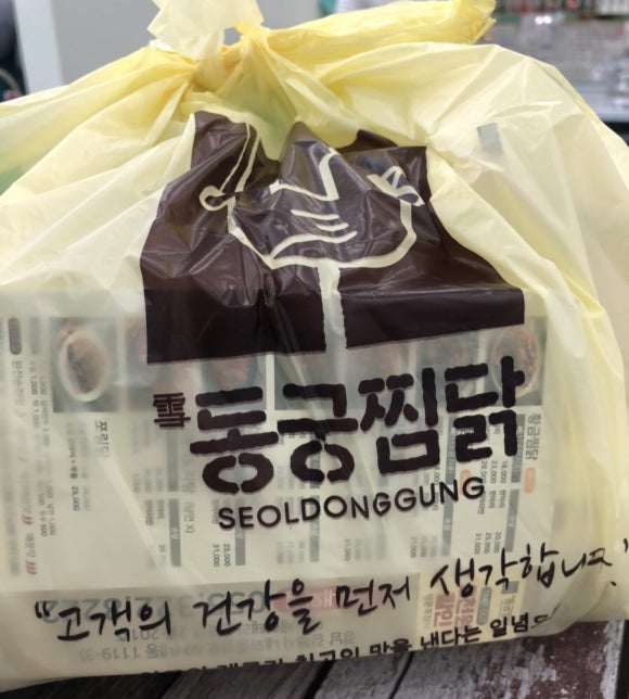 동궁찜닭 김해내외점 이미지