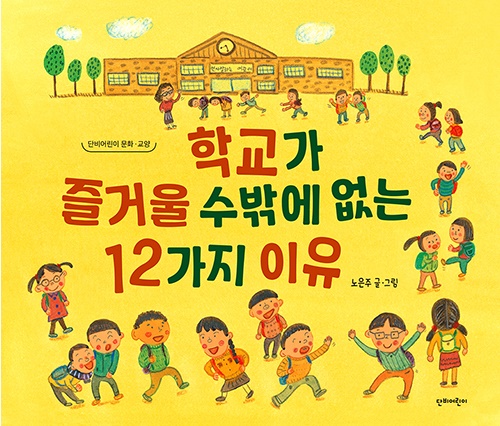 한우리독서토론논술단원 이미지