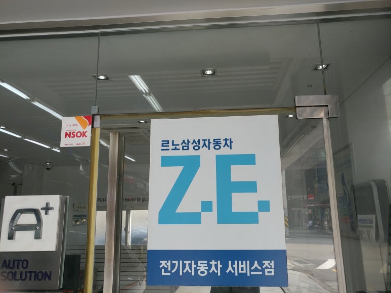 르노자동차서비스코너천호점 이미지