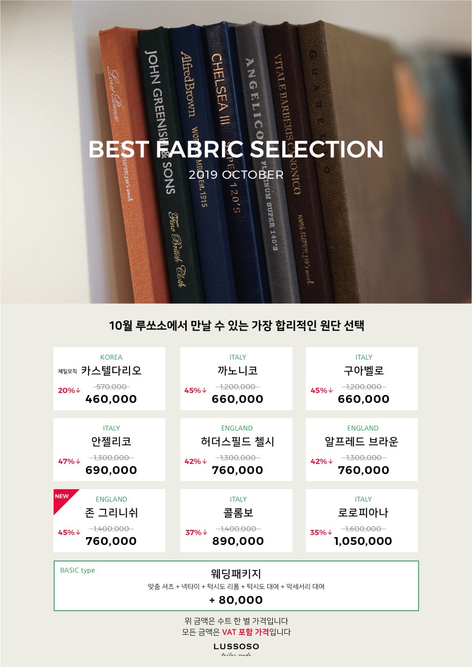 루쏘소 이미지