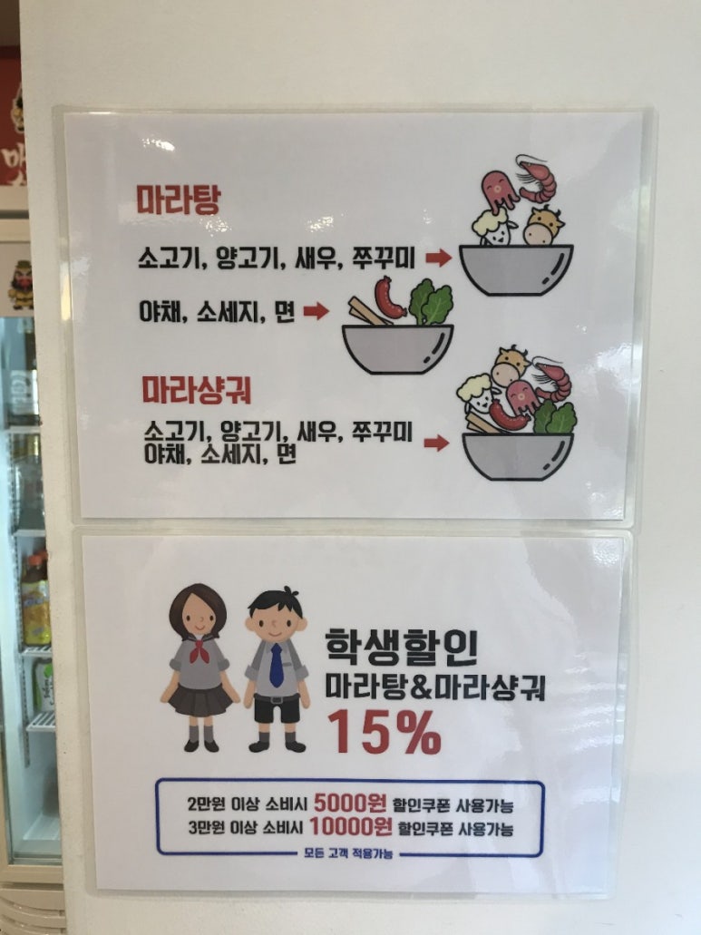 삼국지마라탕 이미지