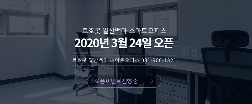 백마오피스 이미지