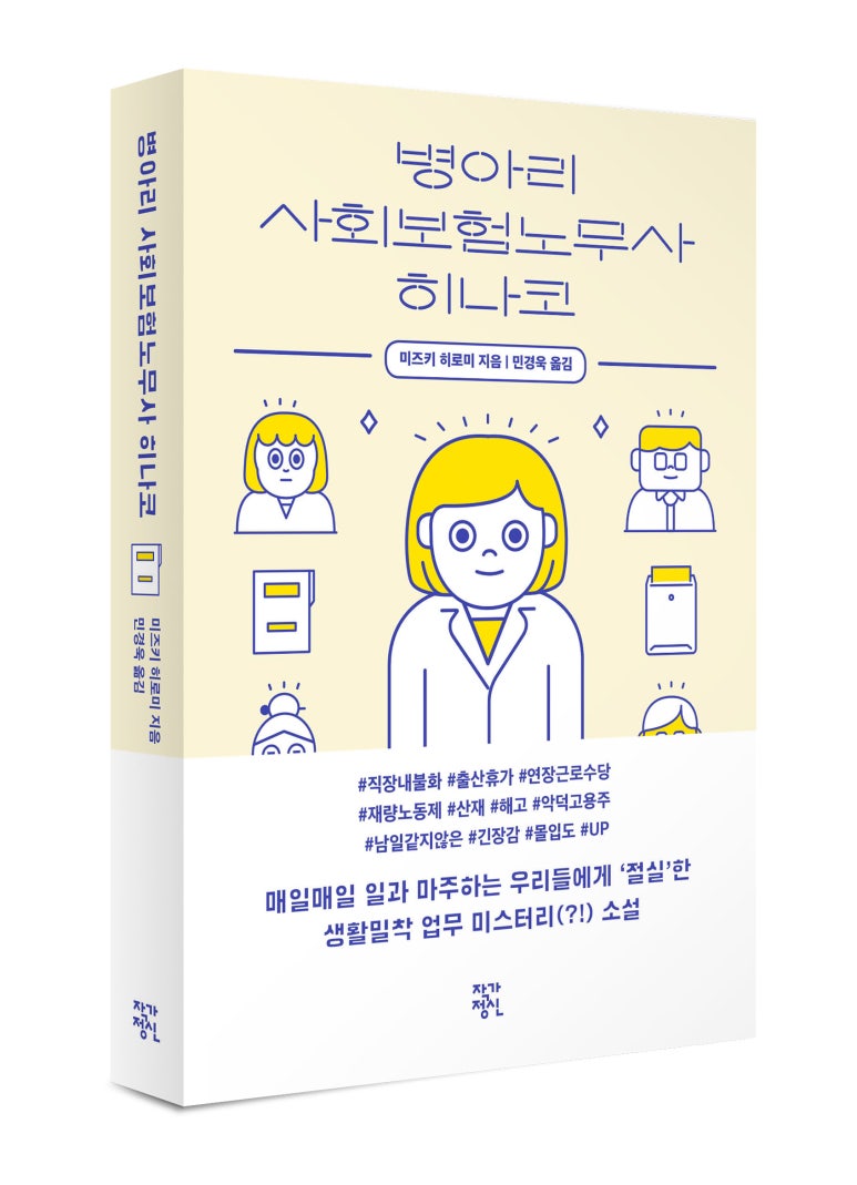 우리들노무사 이미지