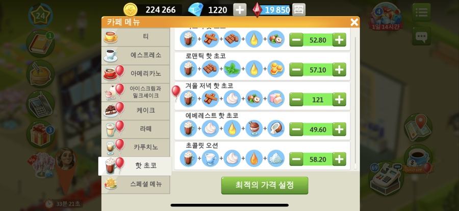 마이카페 이미지