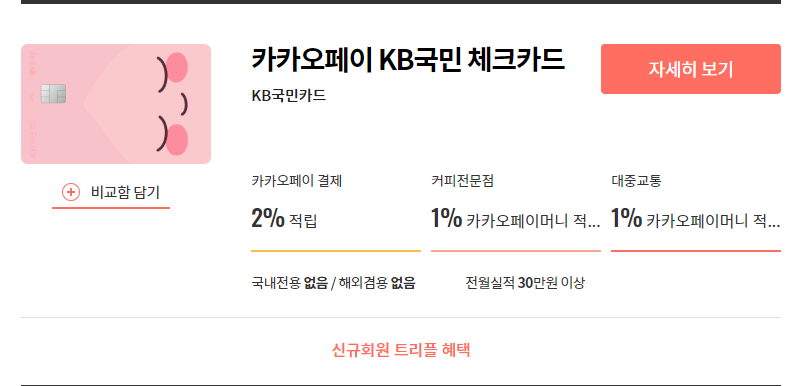 치즈카드 이미지