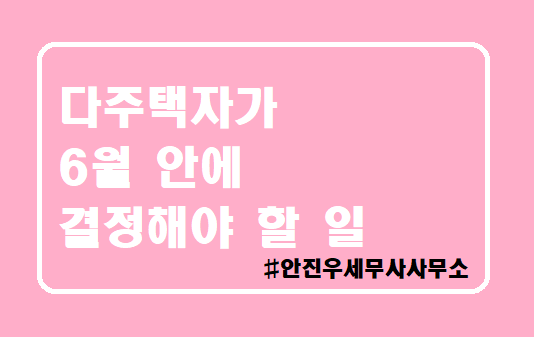안진우세무사사무소 이미지