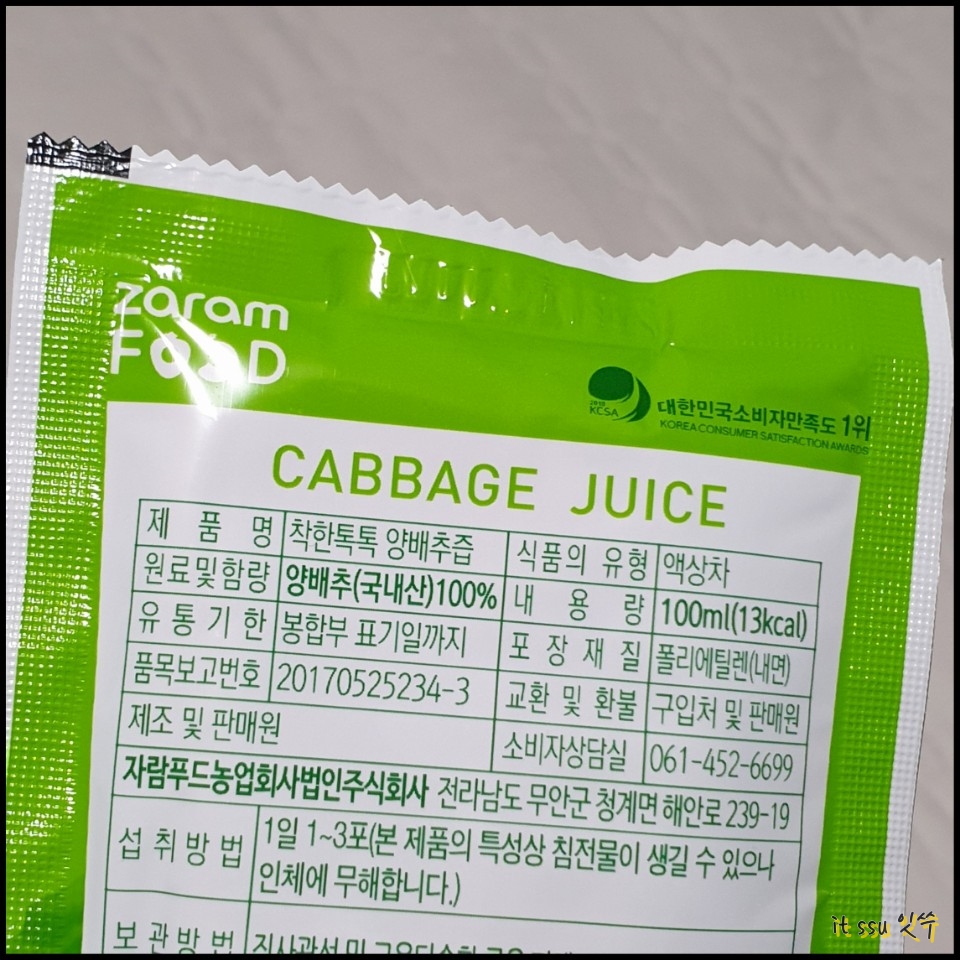 주식회사착한푸드 이미지