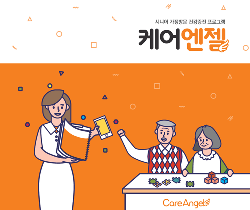 (주)이젠케어 이미지