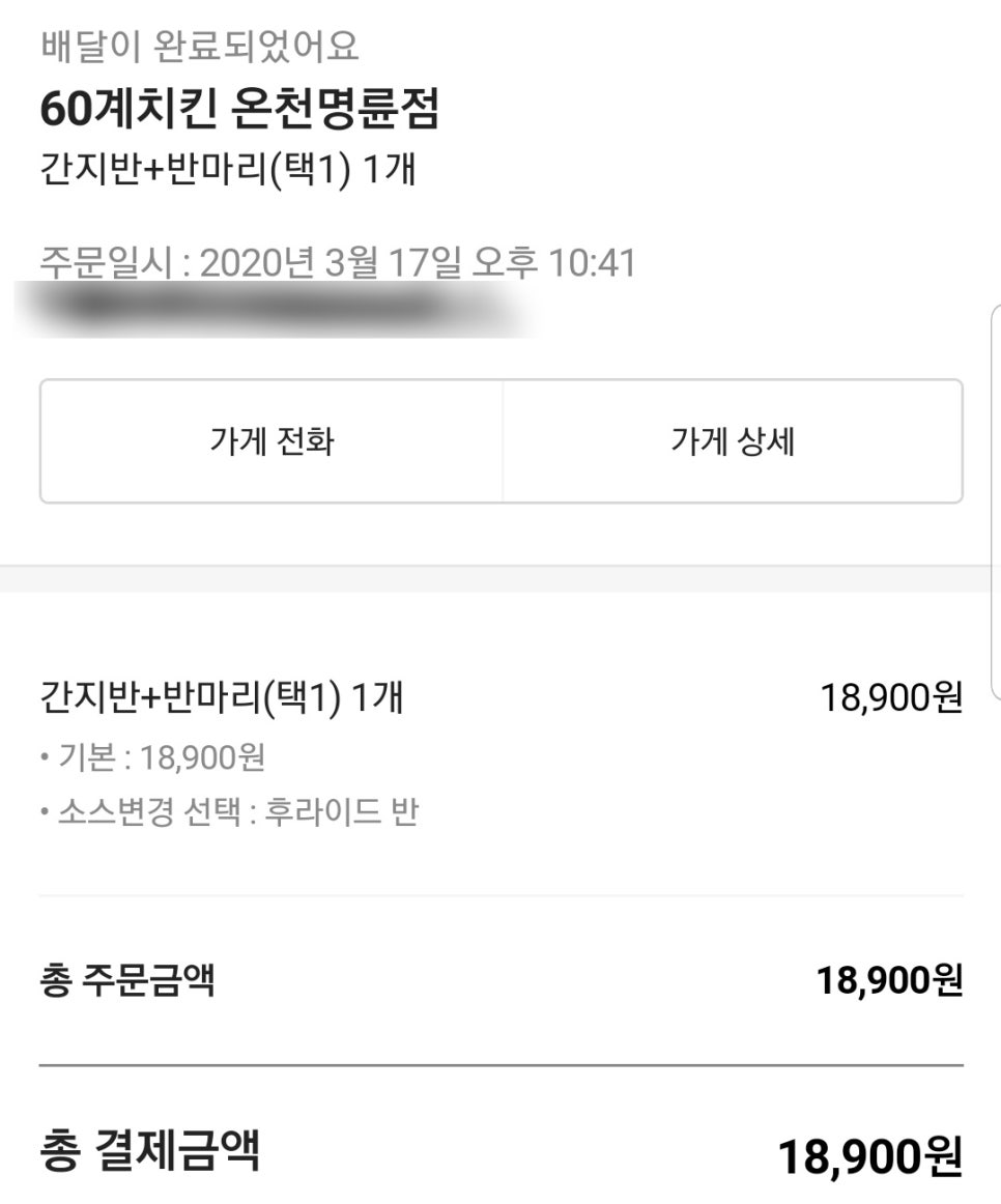 60계온천명륜점 이미지