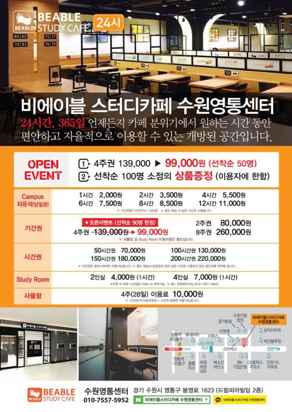 스터디센터영통 이미지