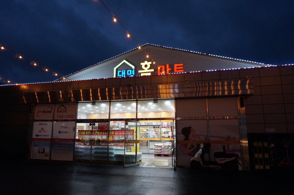 홈마트베이커리 이미지