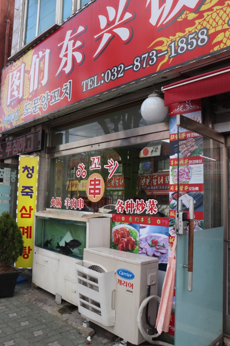 도문양꼬치 이미지