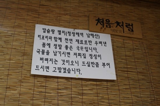 촌국시 이미지