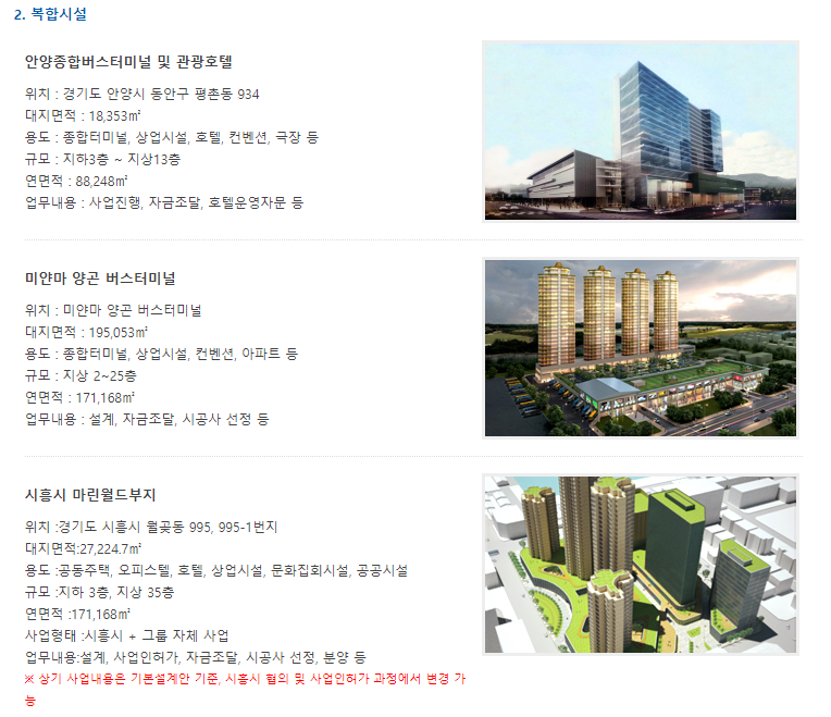 하이테크건설 이미지
