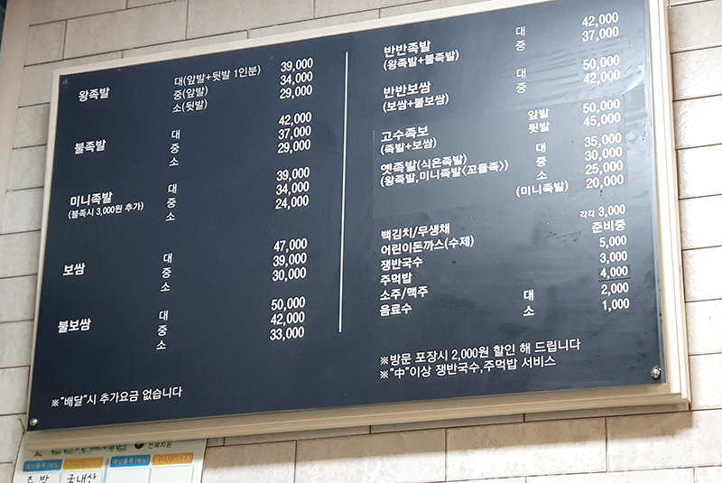 부안족발 이미지