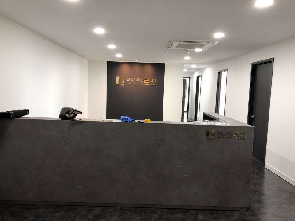 법률사무소로진 이미지