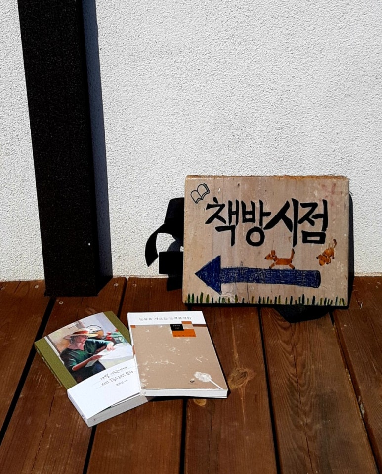 형설책방 이미지