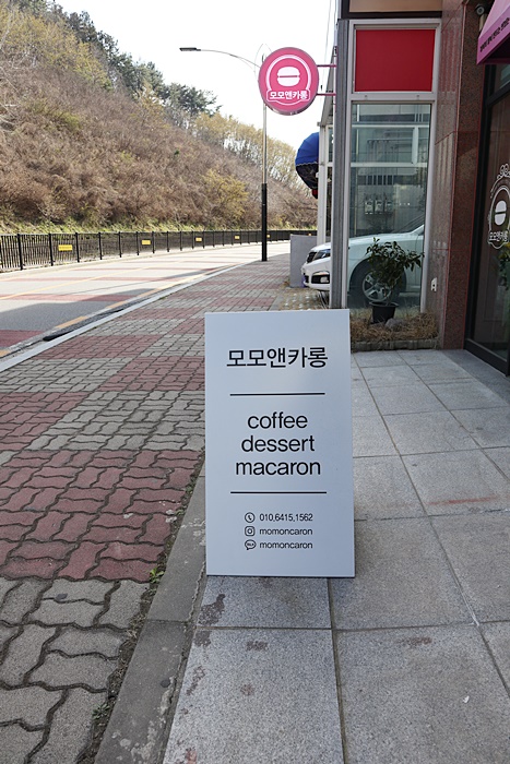 모모앤카롱 이미지