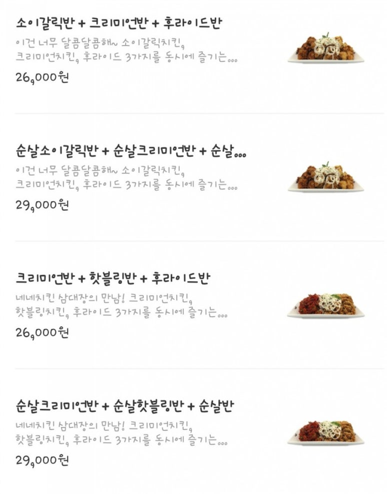 네네치킨(신림점) 이미지