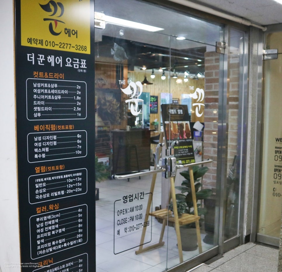 더꾼헤어 이미지