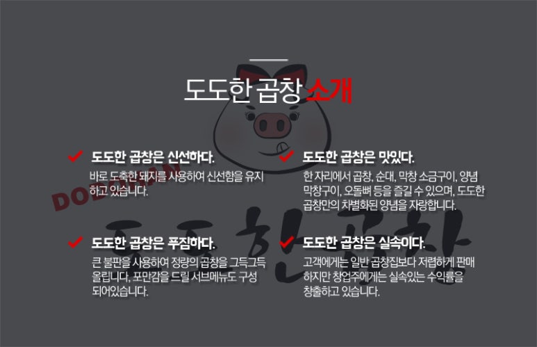 도도한곱창 이미지