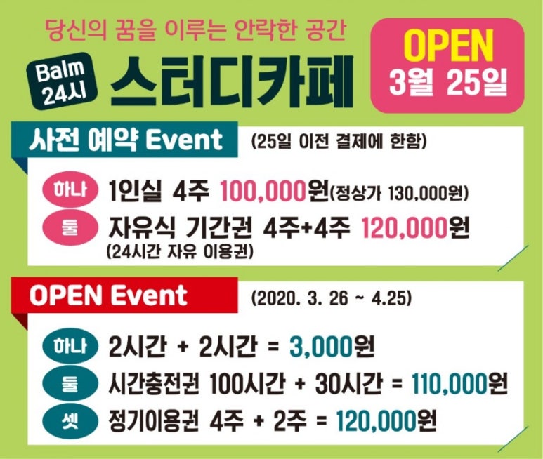 밤24시스터디카페 이미지
