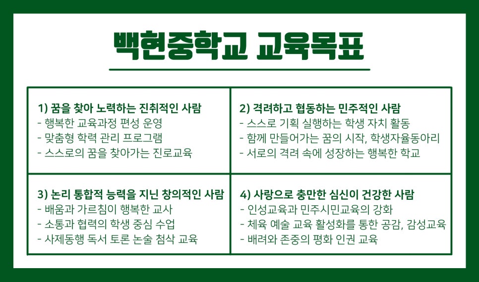 분당중학교 이미지